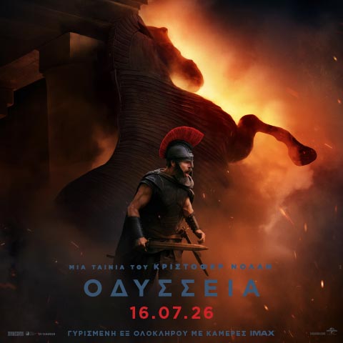 Οδύσσεια Arian Cinema