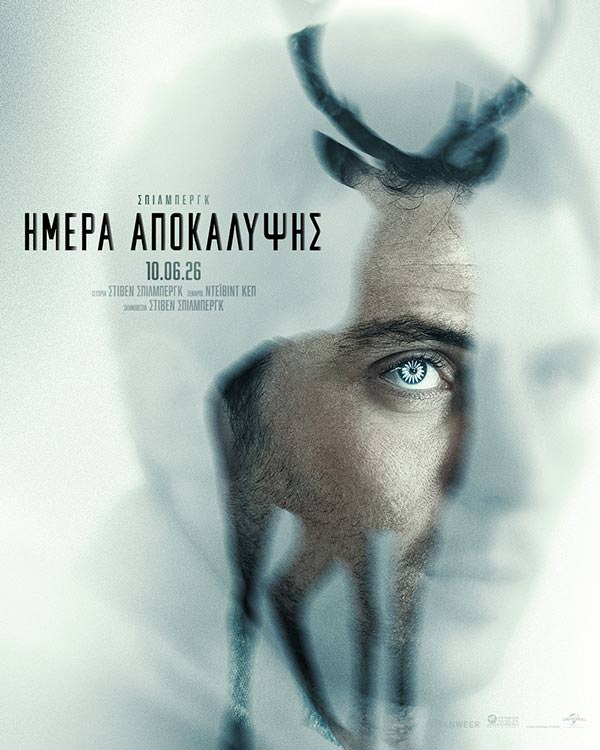 ΗΜΕΡΑ ΑΠΟΚΑΛΥΨΗΣ Arian Cinema
