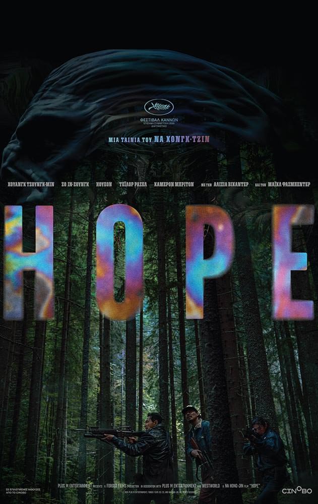 Hope | Arian Urban Openair Cinema